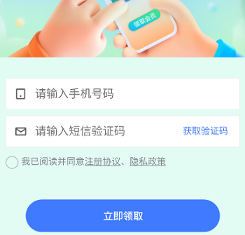 愛奇藝免費領取一個月會員2023