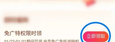 番茄暢聽(tīng)會(huì)員免費(fèi)領(lǐng)2023