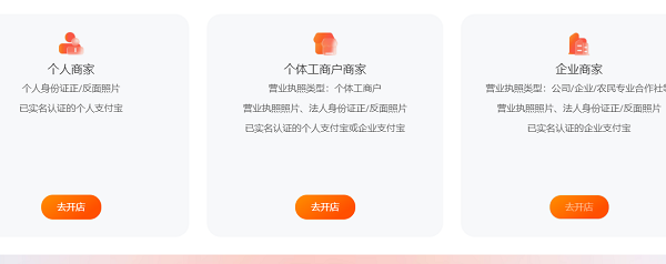 淘寶網頁版登錄入口