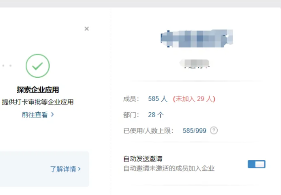 企業微信網頁版登錄入口