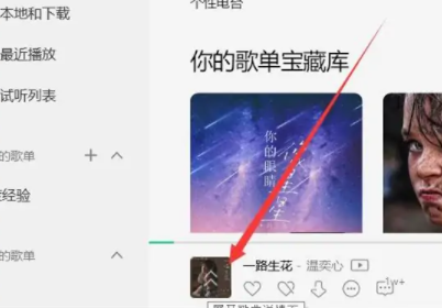 qq音樂網頁版登錄入口