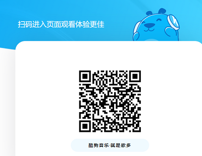 酷狗會員免費領取7天2023最新