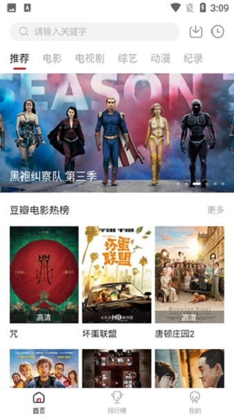 看電視免費軟件APP有哪些