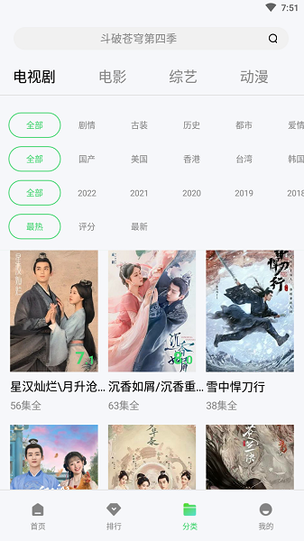 手機免費觀看動漫軟件有哪些