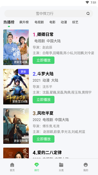 手機免費觀看動漫軟件有哪些