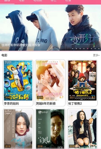 手機免費觀看動漫軟件有哪些