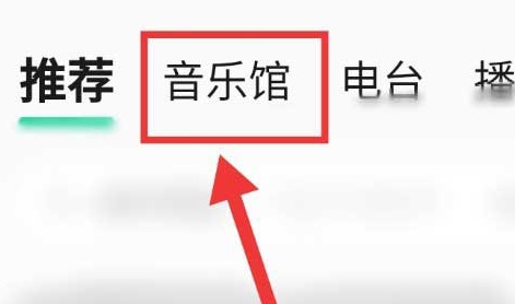 qq音樂會員免費領取一天2023