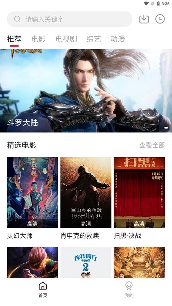 手機電視看劇app有哪些