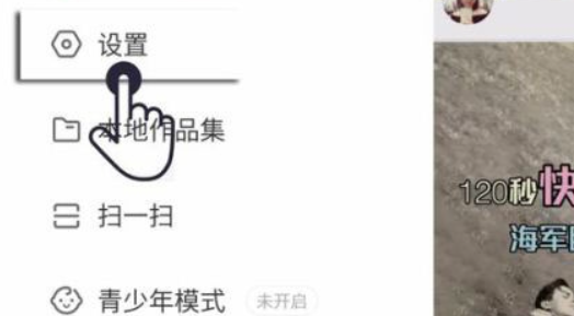 快手小店網頁版登錄入口