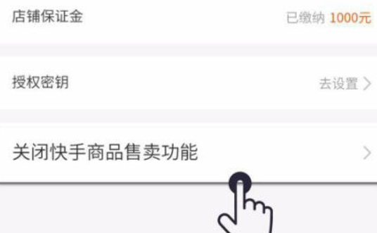 快手小店網頁版登錄入口