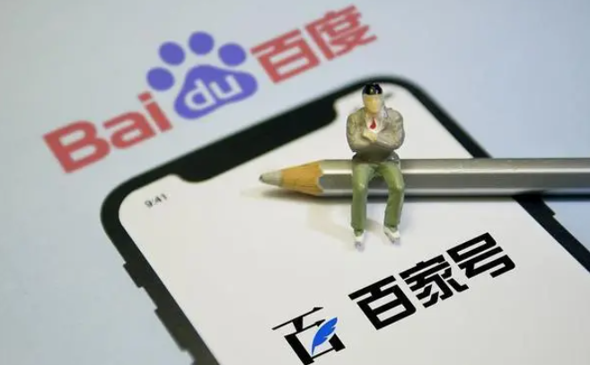 百家號網頁版登錄入口