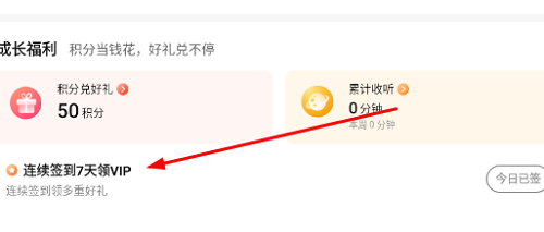 喜馬拉雅會員領取2023最新