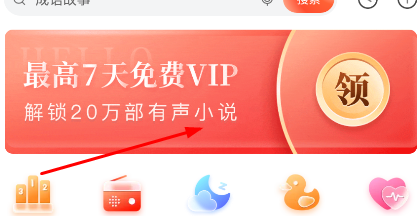 喜馬拉雅會員領取2023最新