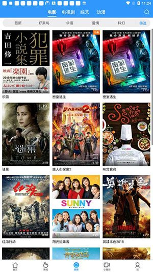 手機動畫播放器軟件軟件有哪些