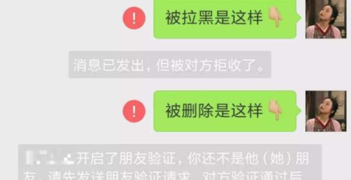 微信黑名單對方發(fā)信息會顯示什么