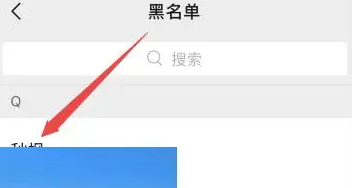 微信黑名單刪除怎么恢復好友申請