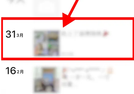 微信朋友圈置頂去哪里設(shè)置