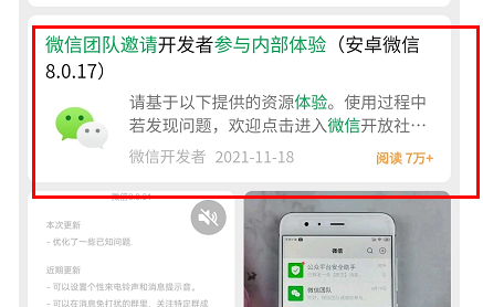微信朋友圈置頂怎么申請內測
