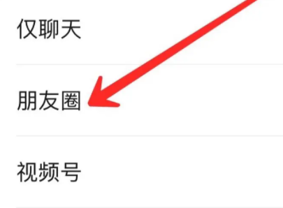 微信朋友圈置頂也是三天可見嗎