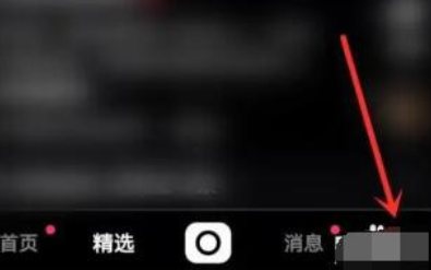 快手怎么查看訪問主頁的人