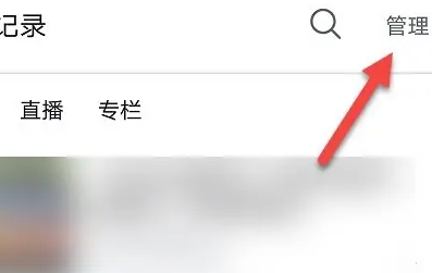 嗶哩嗶哩怎么刪除看過的視頻
