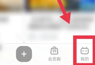 嗶哩嗶哩怎么查看歷史記錄