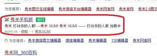 如何用編輯器編輯微信軟文