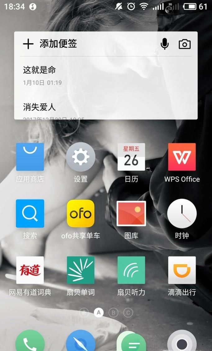 滴滴打車怎么操作