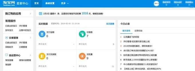 淘寶店鋪如何退保證金？如何退押金？詳細操作