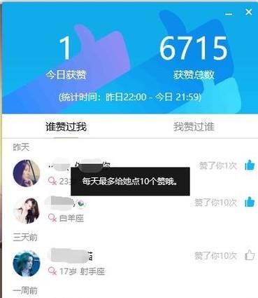 QQ名片贊怎么刷