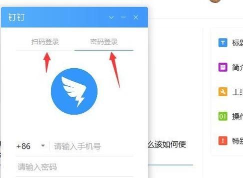 釘釘電腦版怎么用