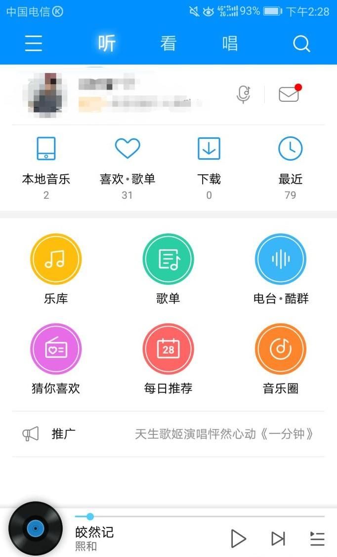 如何使用酷狗K歌？