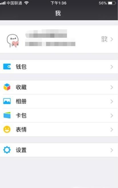 微信如何給好友群發消息？其實很簡單