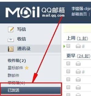 電子郵件如何撤回？QQ郵件撤回怎么用？