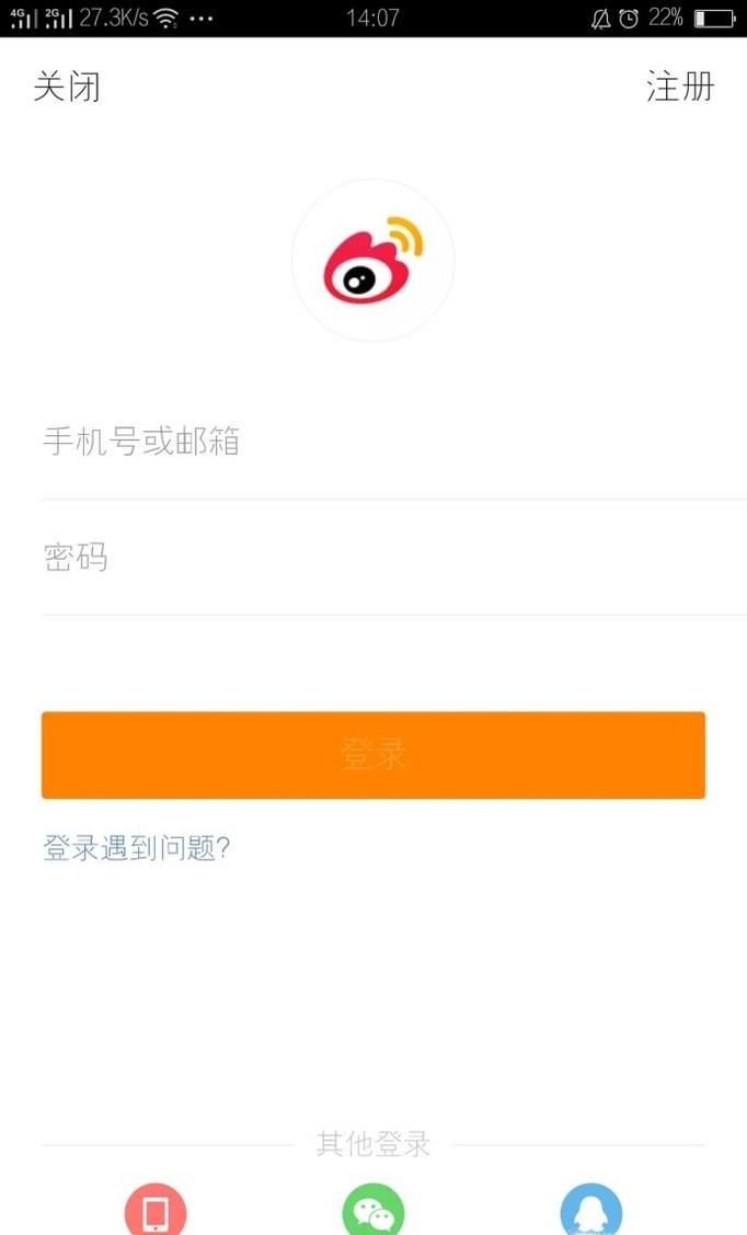 微博如何加入熊貓守護者