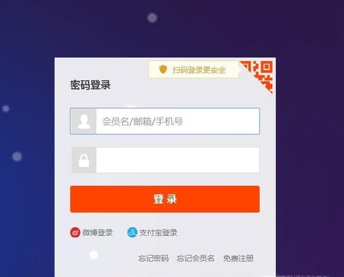 如何查看和取消淘寶賬號授權的應用