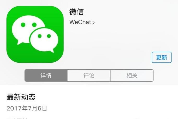微信升級(jí)后聊天記錄還在嗎