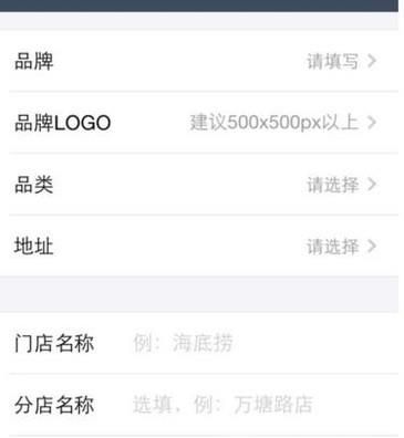 商家入駐支付寶服務(wù)窗后如何設(shè)置門店信息