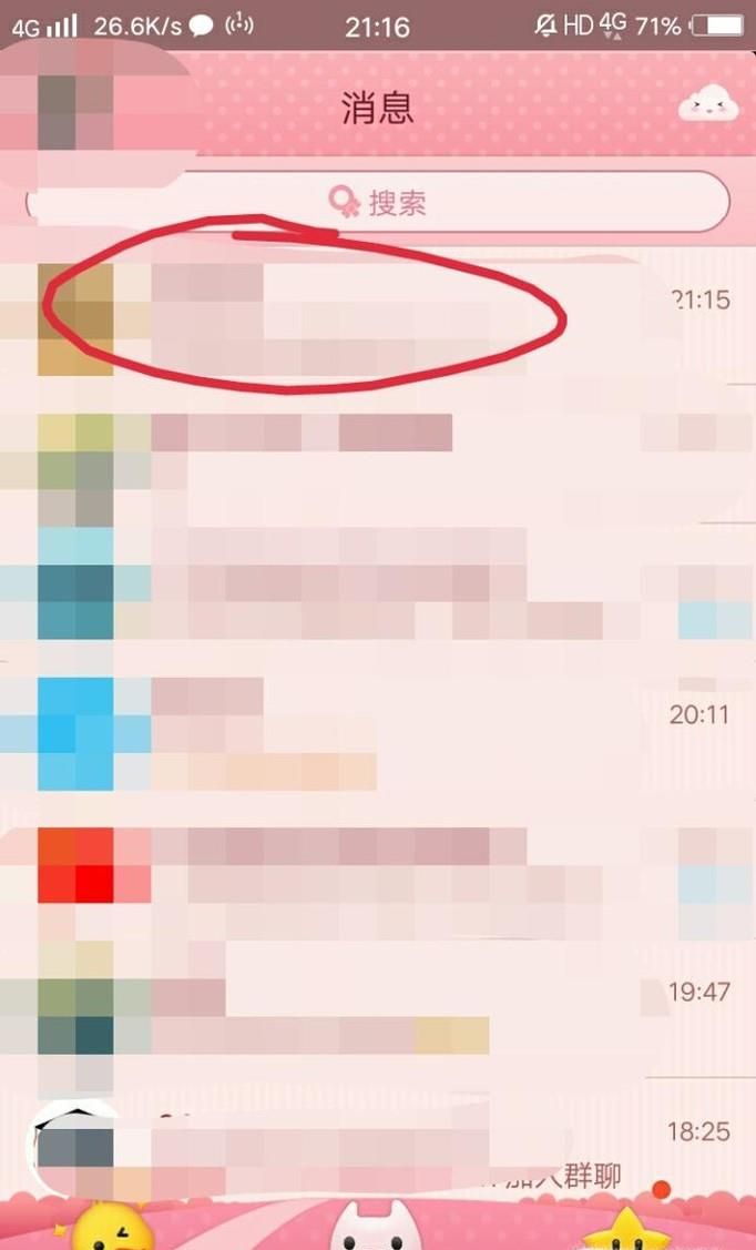 如何在手機(jī)QQ視頻時(shí)開啟或關(guān)閉自己的攝像頭。