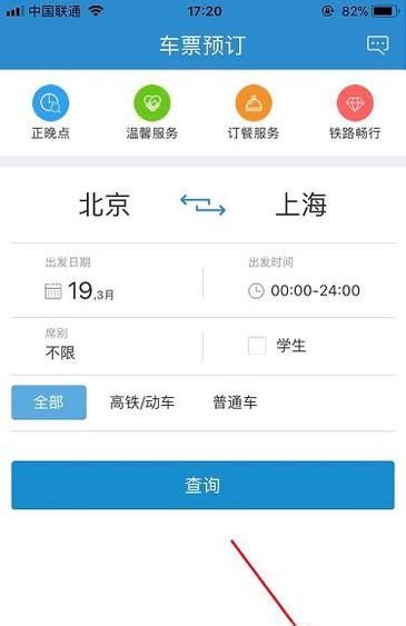 如何注冊12306積分會員？