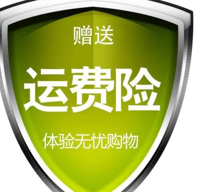 淘寶運費險理賠失敗怎么辦？