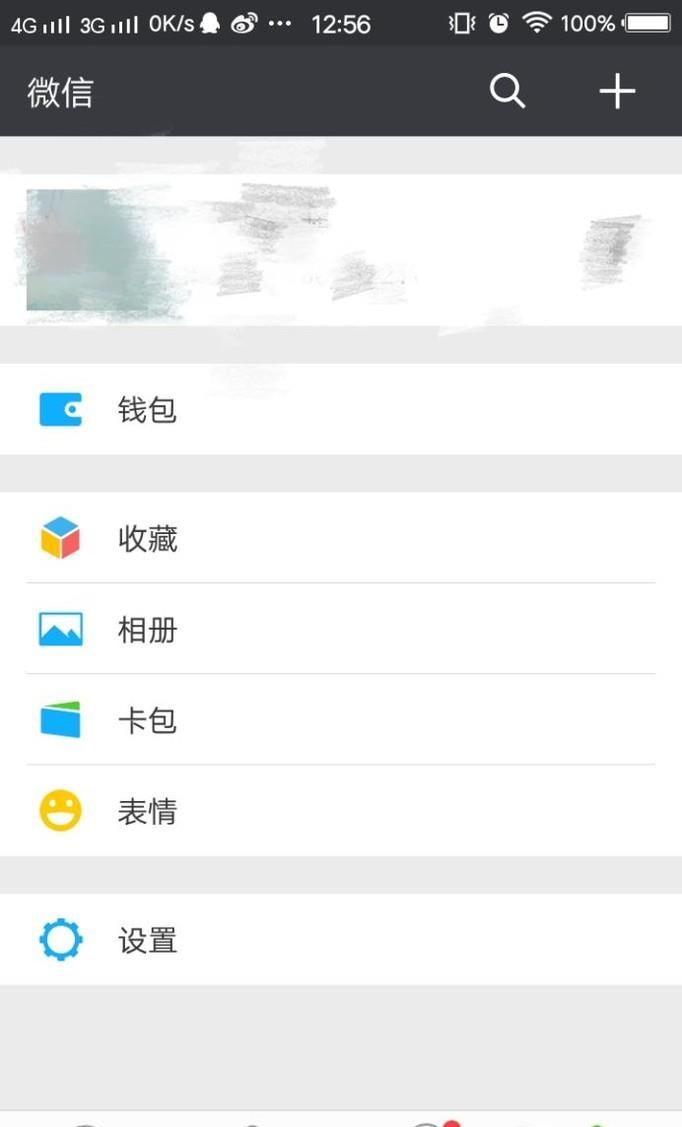 微信如何群發消息但不建群 微信如何群發短信