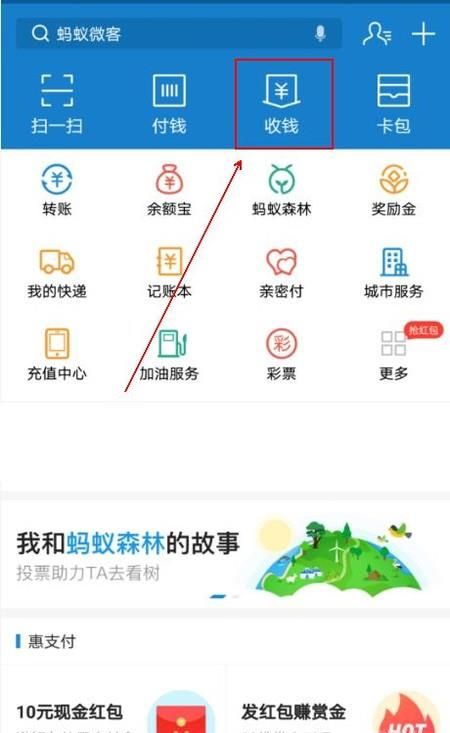 支付寶收錢碼貼紙損壞遺失怎么辦
