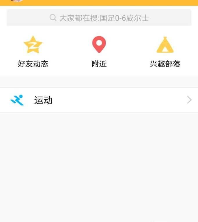 QQ怎么開通情侶空間？