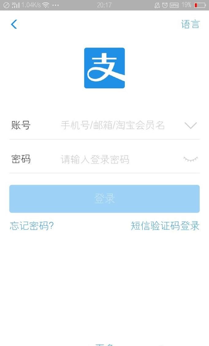 支付寶里面的芝麻信用怎么使用？