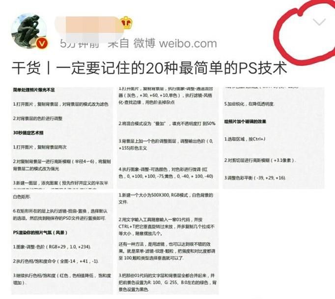 微博如何收藏文章，收藏之后在哪里找出來觀看