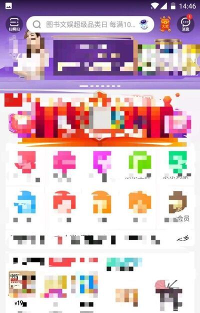 怎么關閉京東plus臨時會員續(xù)費功能？