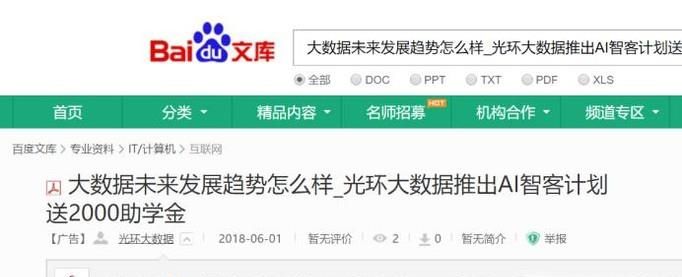 怎樣從百度文庫(kù)復(fù)制