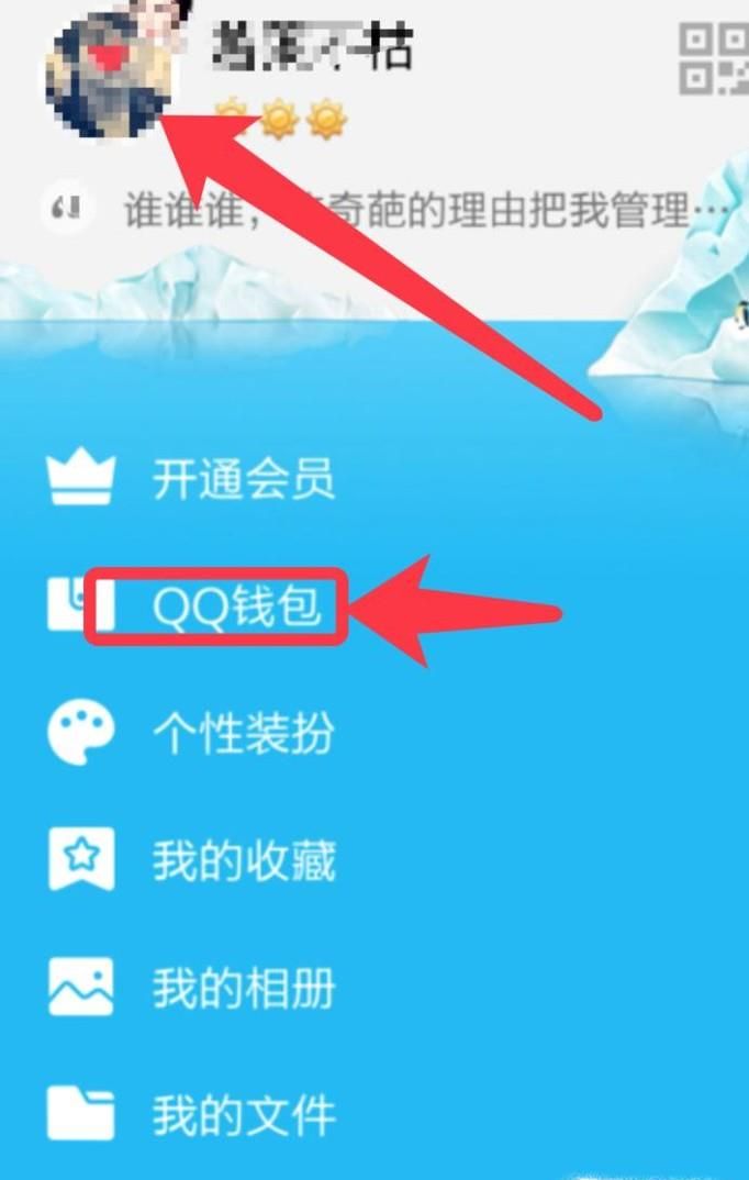 QQ如何修改財付通支付密碼