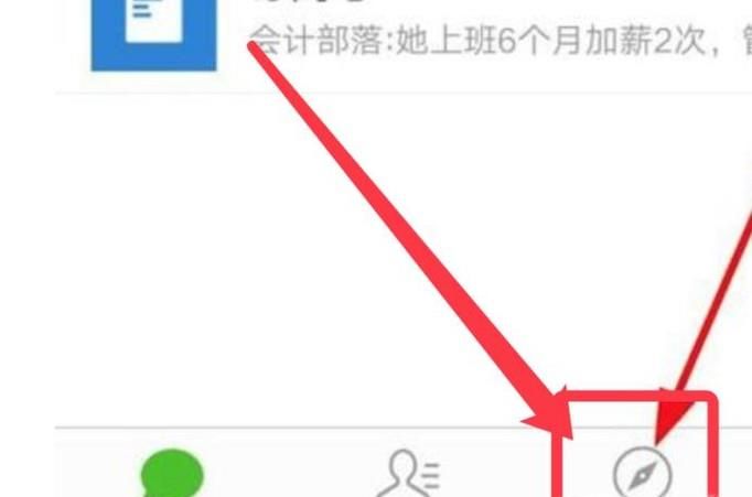 怎樣用微信購買東西